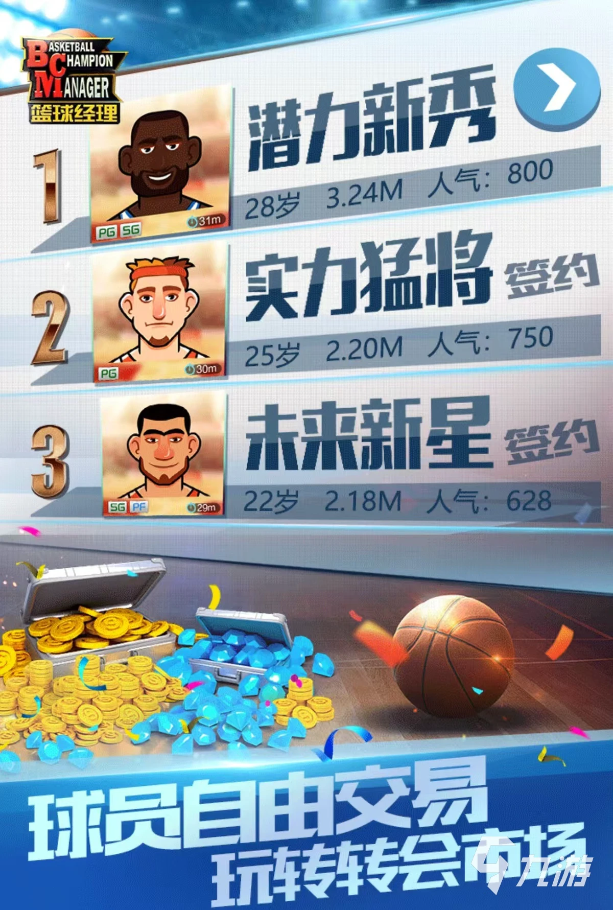 哪里能找到关于智能球衣在篮球训练中应用的信息_1